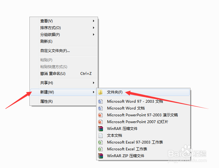 电脑中如何新建文件夹,新建文件夹都有哪些方法