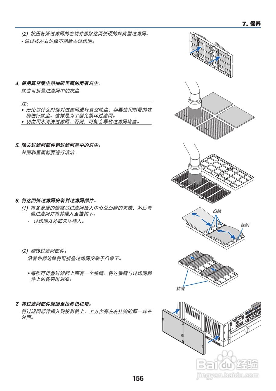 日电NP-PA550W+投影机说明书:[17]