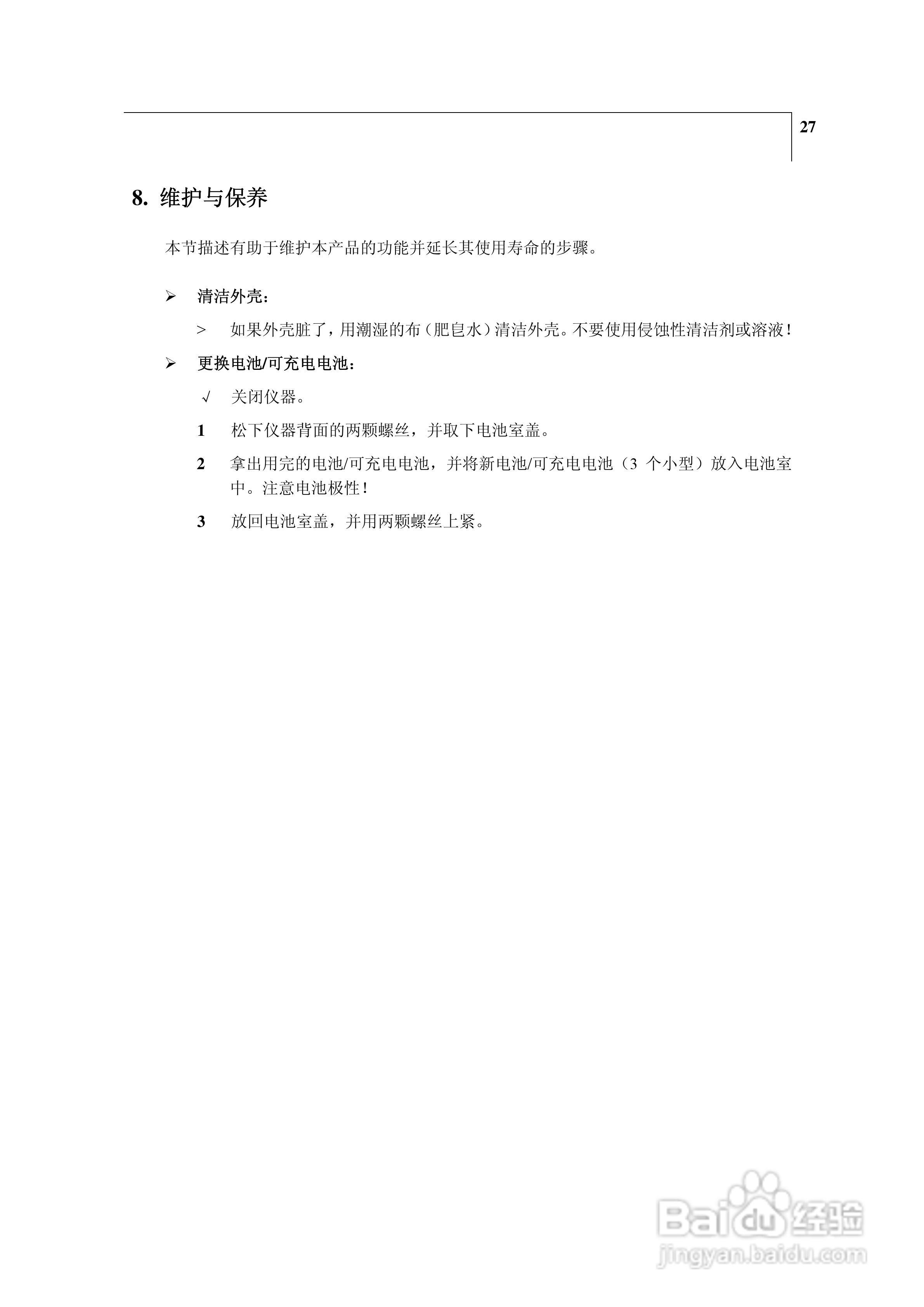 德图testo 635湿度/温度/压力露点测量仪器使用说明书:[3]