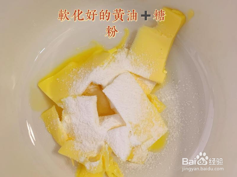 零难度:一口酥小饼干的做法