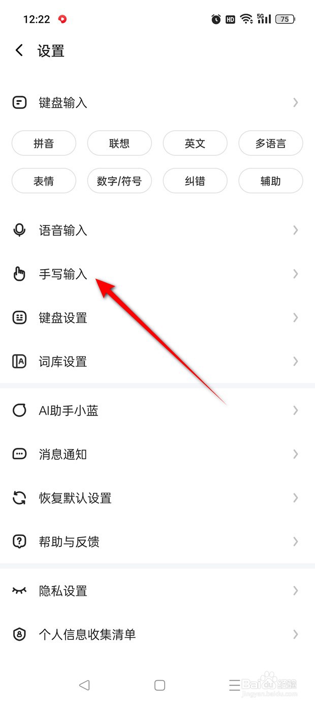 讯飞输入法候选词上方显示拼音怎么开启与关闭