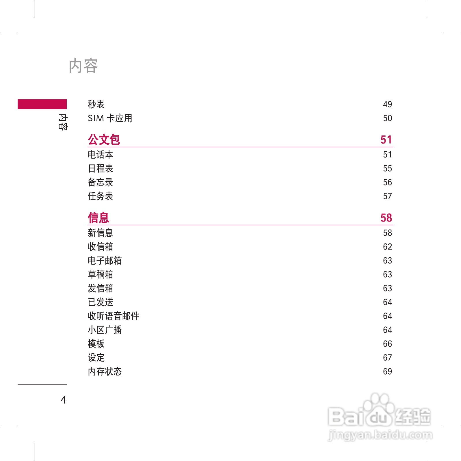 LG KG98手机使用说明书:[1]
