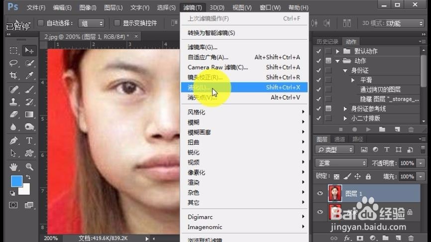 怎么用PS给美女瘦脸\修形