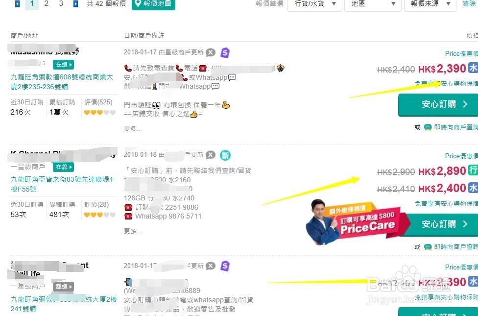 香港买iphone6/iPhone 6 Plus多少钱