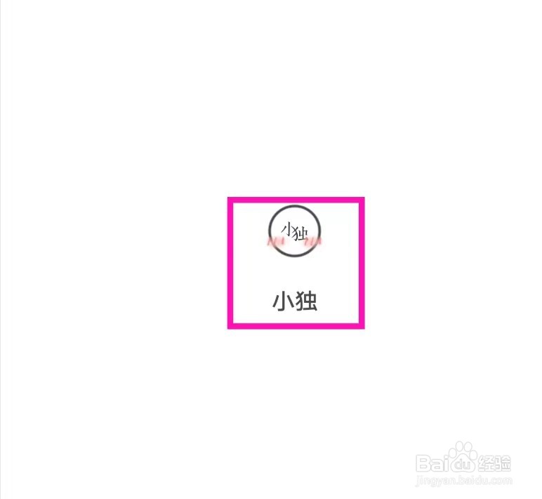 小独如何查看当前版本