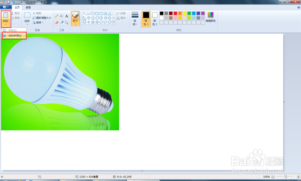 如何用画图修改合成图片