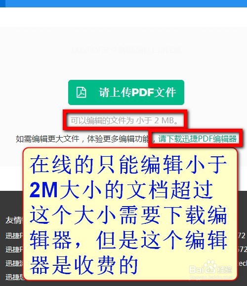 2018最简单实用如何编辑编辑PDF的方法