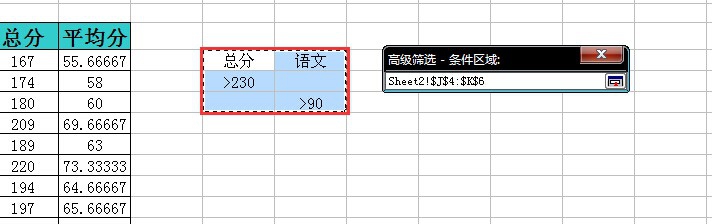excel教程之入门(78)同时筛选不同数据