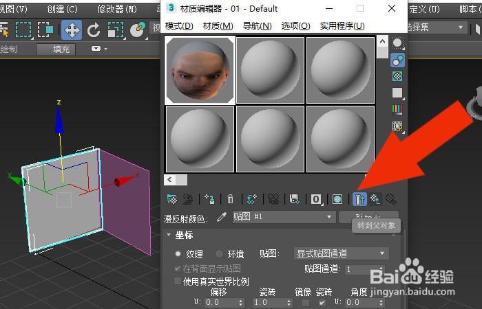 3dmax2020软件中怎样制作透视参考图