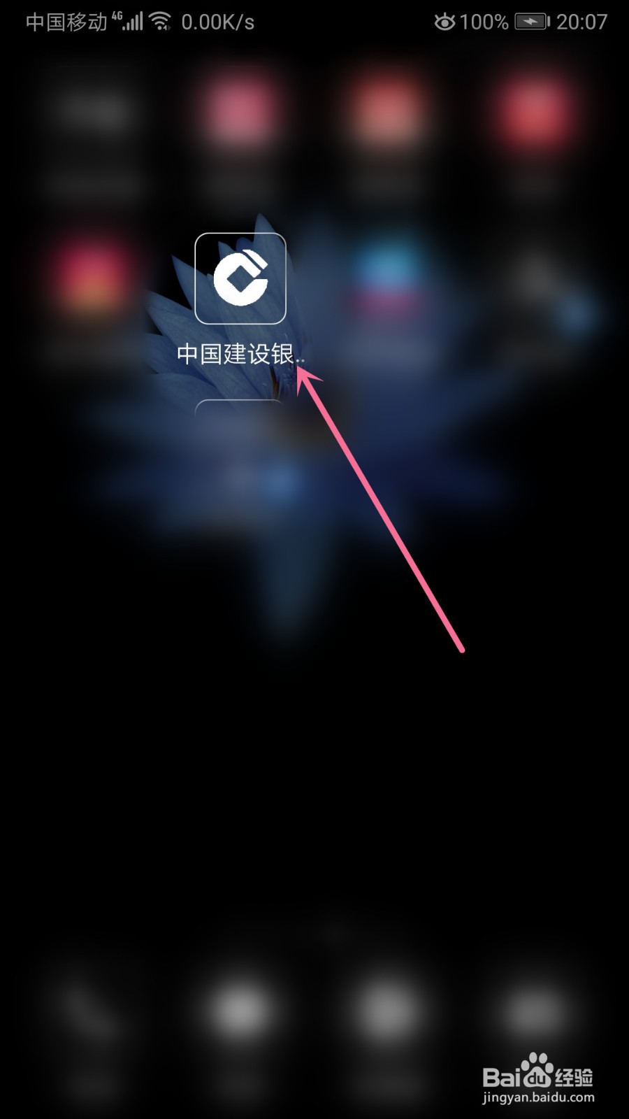 中国建设银行怎么交社保