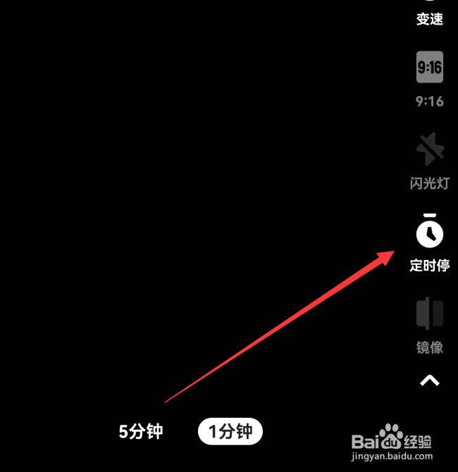 快手怎么设置增加暂停点