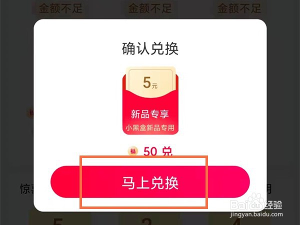 天猫红包怎样领取