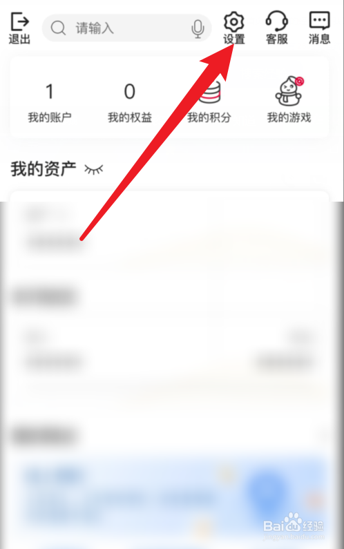 中国银行APP怎么关闭信用卡还款提醒