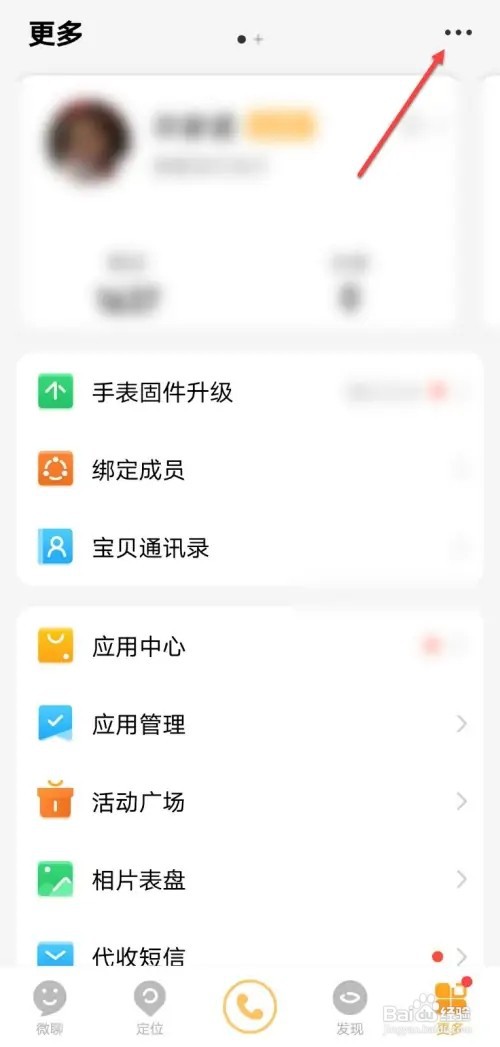 小天才官方禁用如何去掉