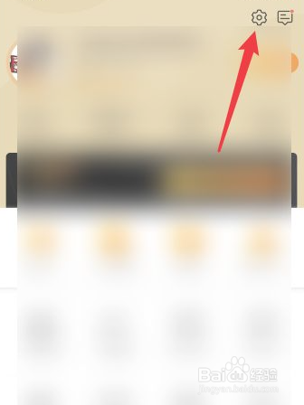 建E网app如何修改密码