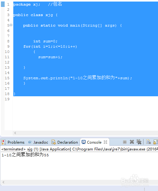 java累加求和代码