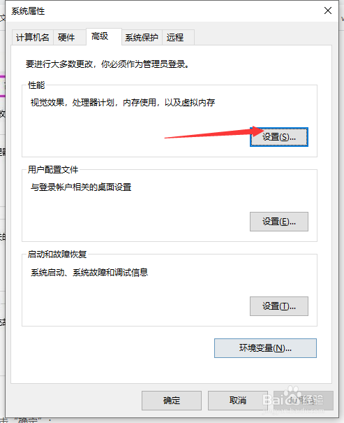 win10电脑变卡的解决方法