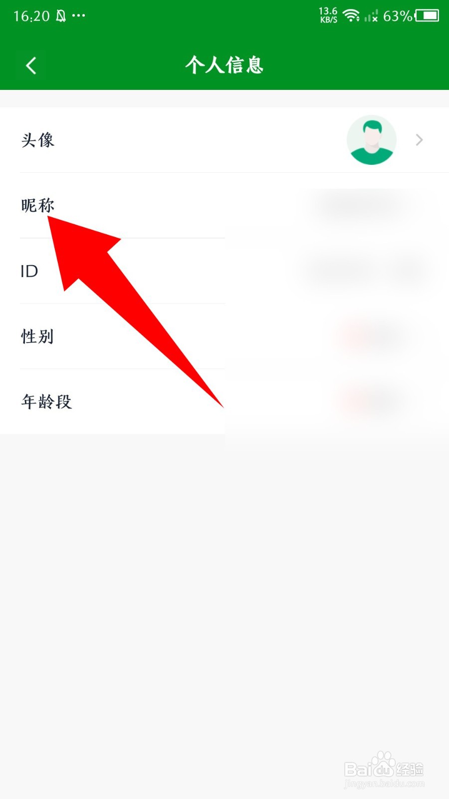 大象比分怎么修改昵称