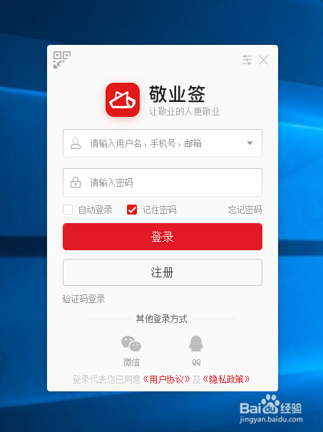 华为电脑怎么设置桌面便签