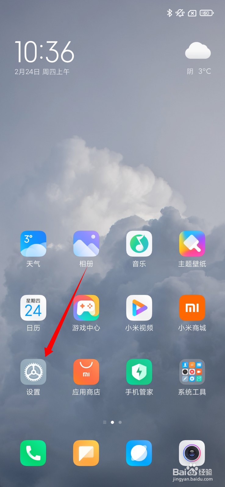 小米120Hz刷新率怎么开启