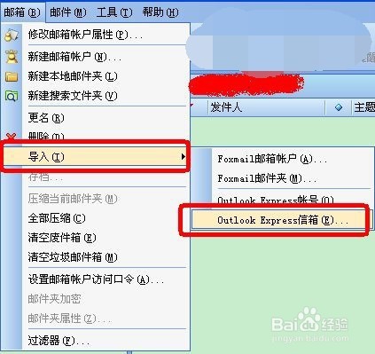 巧用OutExpress将Outlook2003邮件导入Foxmail
