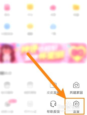 皮皮搞笑中到哪注销账号