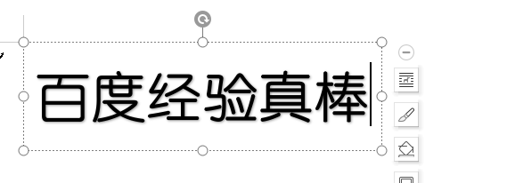 wps文字怎么设置弧形文字