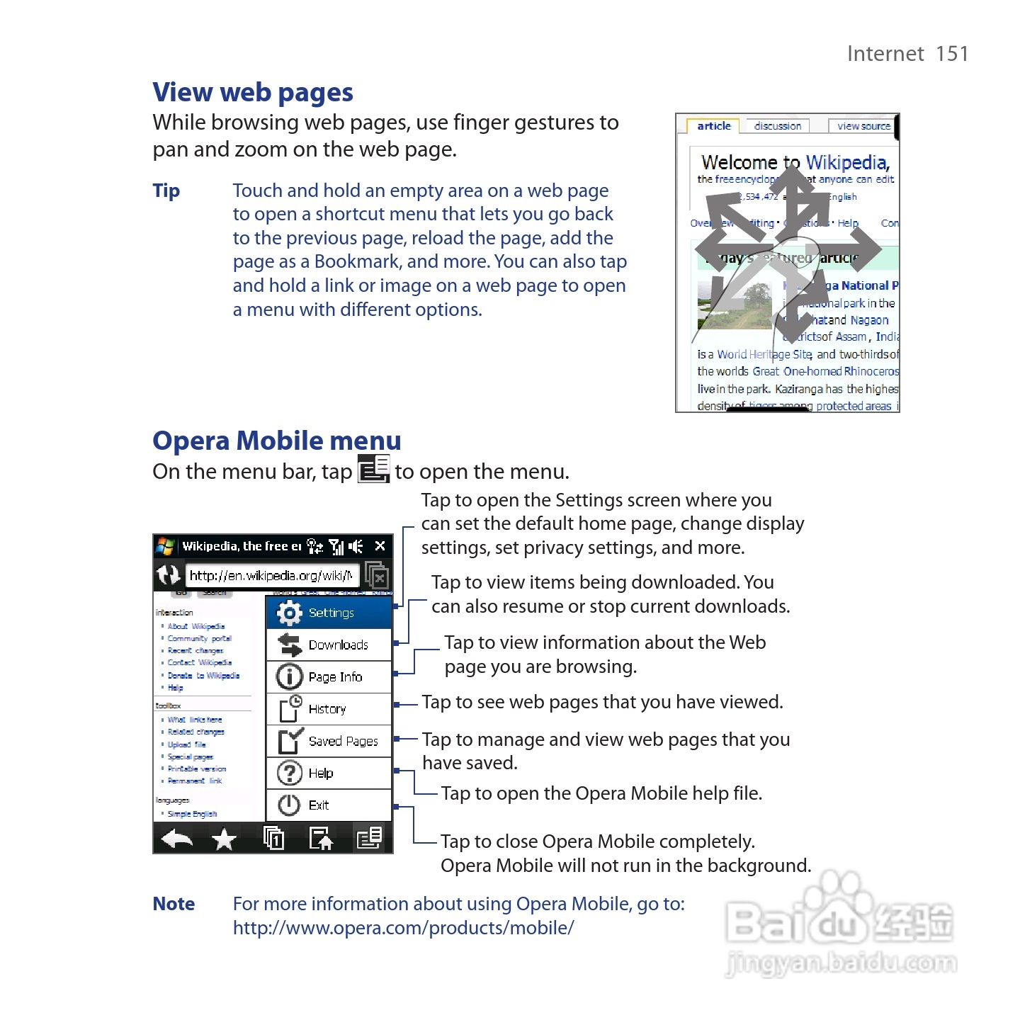 HTC Touch Cruise手机说明书:[16]