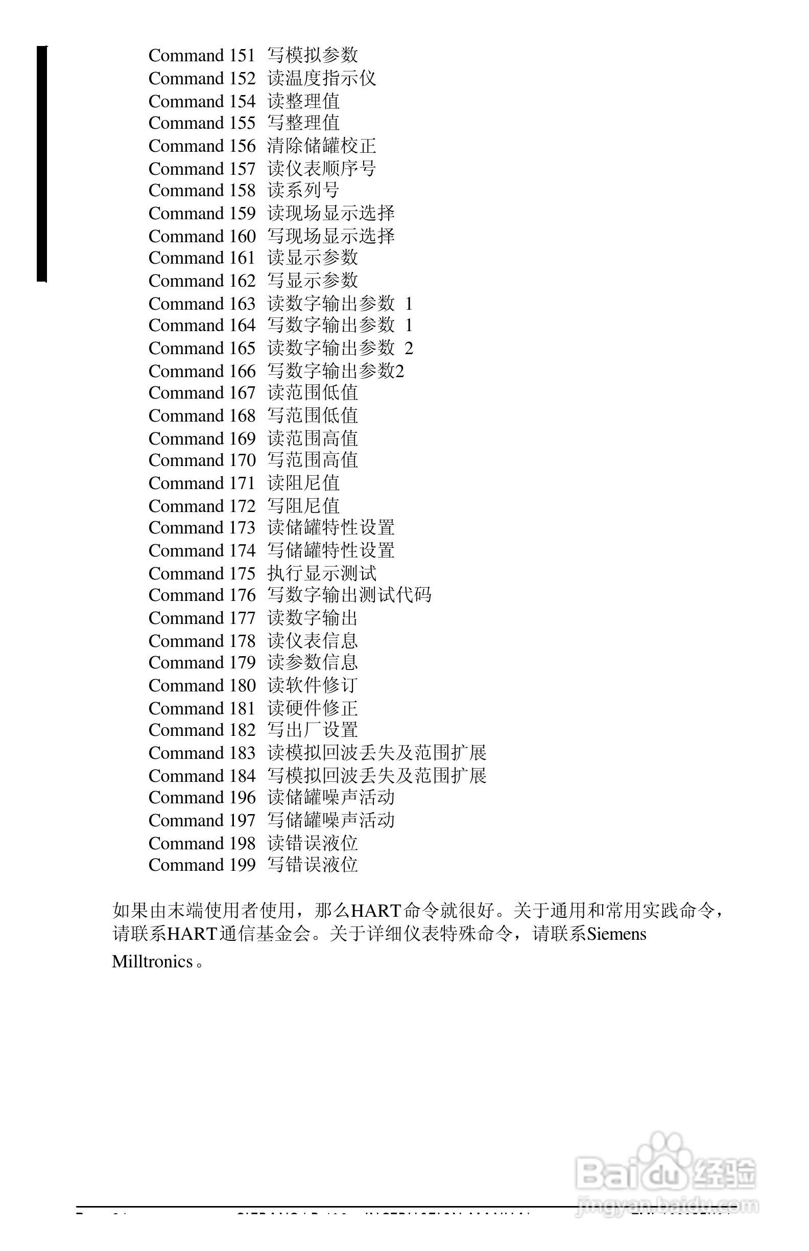 西门子LR400雷达物位计操作手册:[9]