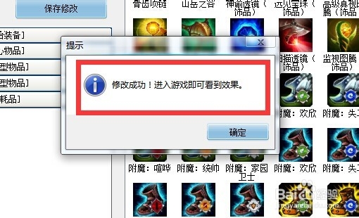 如何在游戏中使用lol盒子推荐的出装,怎么设置