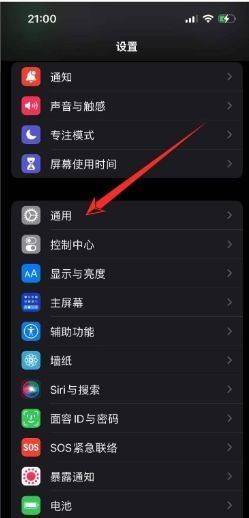 iPhone13调手写输入法的方法