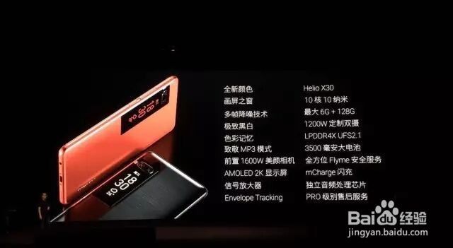 魅族 PRO 7 发布：一部手机 两块屏