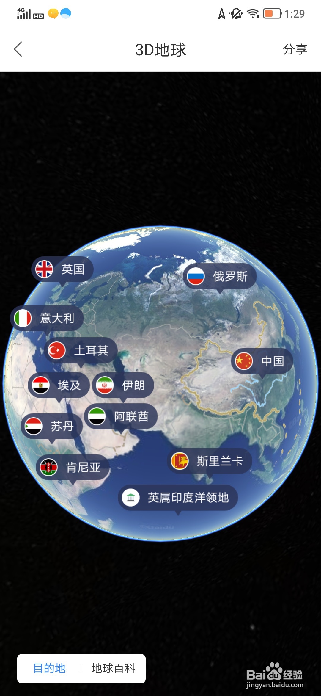 百度地图开启“3D地球”的方法