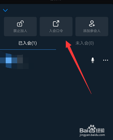 新版钉钉怎么邀请好友加入视频会议