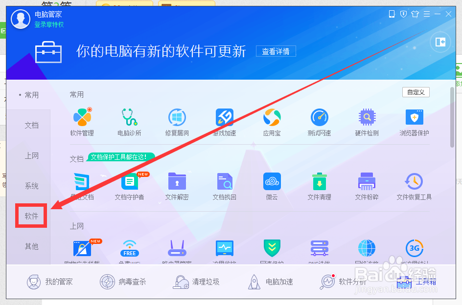 电脑弹窗广告多怎么办