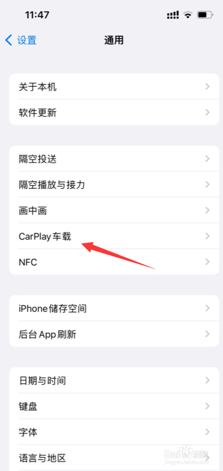 怎么使用iPhone13设置CarPlay 车载