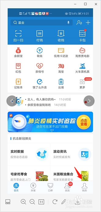 如何查看支付宝里面购买的基金