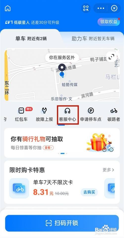 支付宝如何关闭哈啰出行自动续费