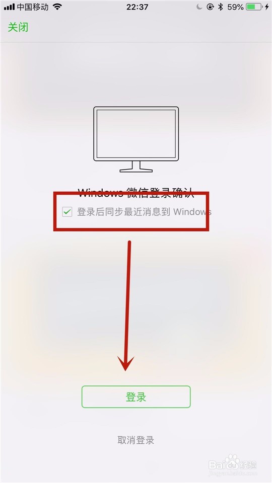 电脑版微信怎么截图？