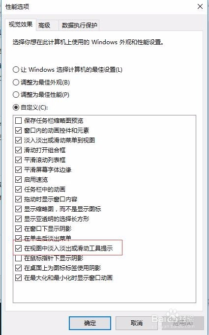 win10系统全面优化让电脑运行更快更流畅