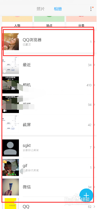 小米手机相册中的图片如何分享到朋友圈？