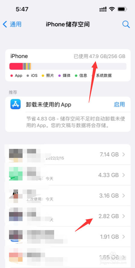 苹果13内存在哪查看