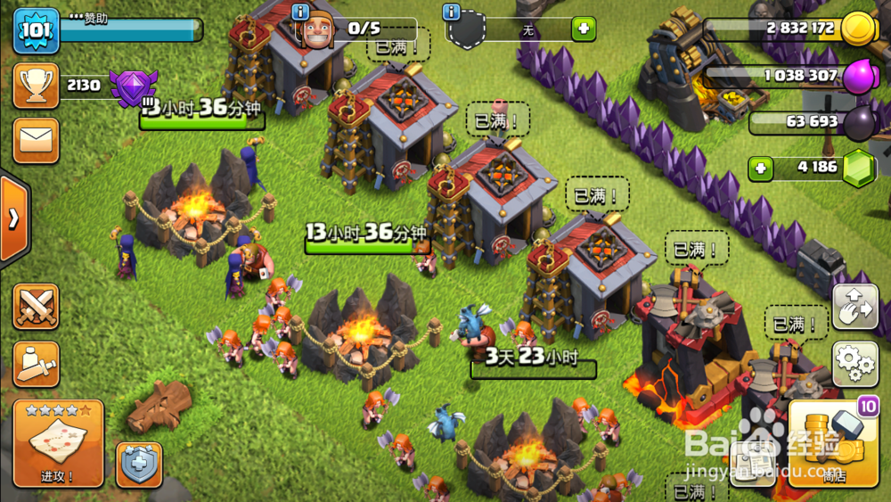 部落冲突建筑工人药水怎么使用