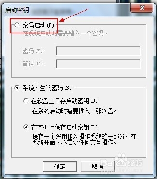 设置windows登录密码