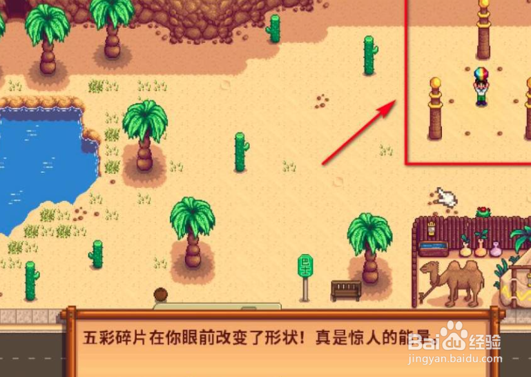 星露谷物语银河之剑怎么获得