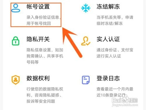钉钉APP怎样设置人脸识别