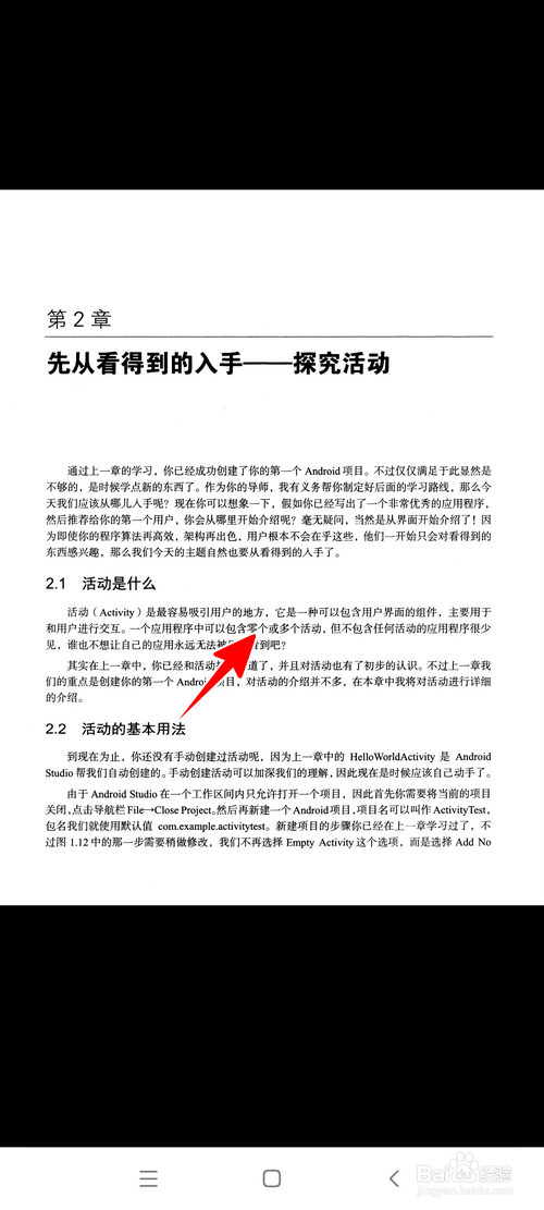 怎样在掌阅中对PDF文档裁边