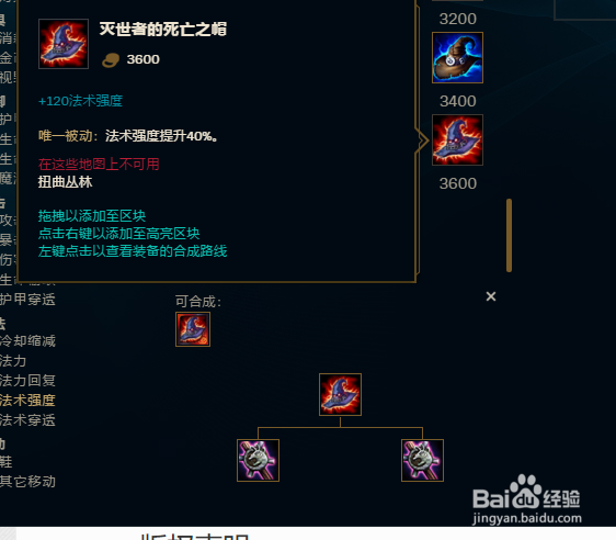 9.11版本中路大发明家黑默丁格怎么出装