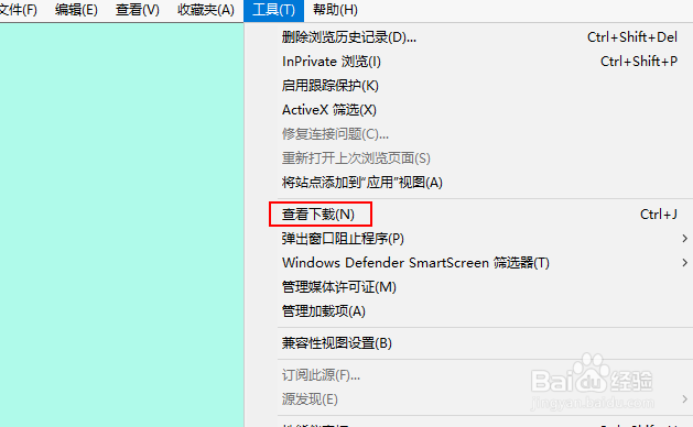 如何在 IE浏览器 中查看下载的文件。