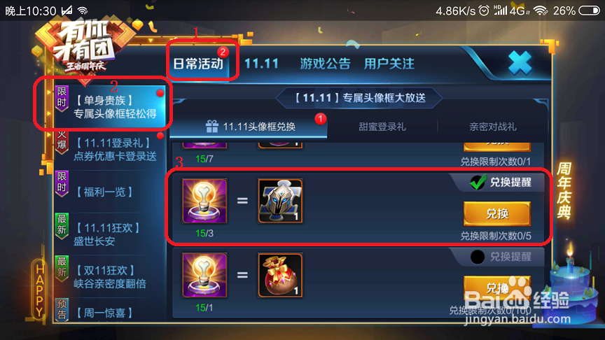 王者荣耀攻略4:最全方式获取英雄碎片和皮肤碎片